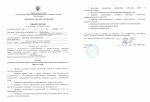 Свидетельство о регистрации электролаборатории № 519 от 20.09.2021 г.